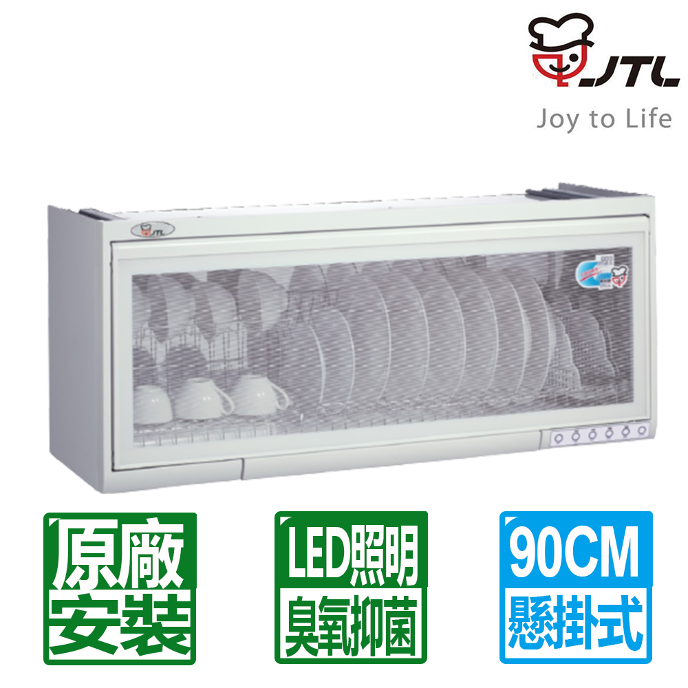 喜特麗 90CM懸掛式臭氧型白色烘碗機(JT-3791QW)