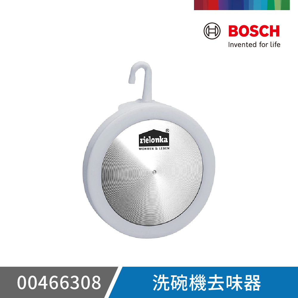 BOSCH 博世 洗碗機專用配件 洗碗機去味器(00466308)