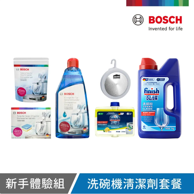 BOSCH 博世 洗碗機清潔劑套餐 (洗碗粉/錠+軟化鹽+光潔劑+去味器+機體清潔劑)