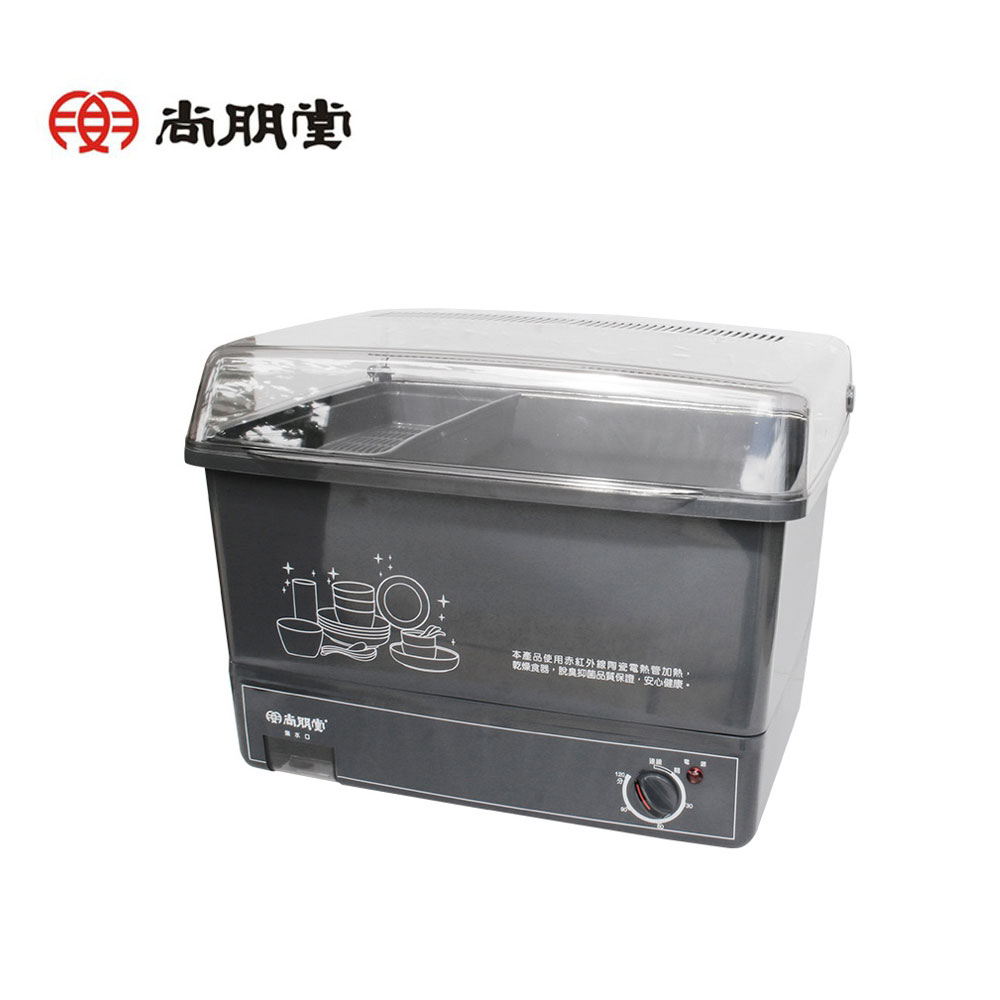 尚朋堂 10人份陶瓷烘碗機 SD-1567
