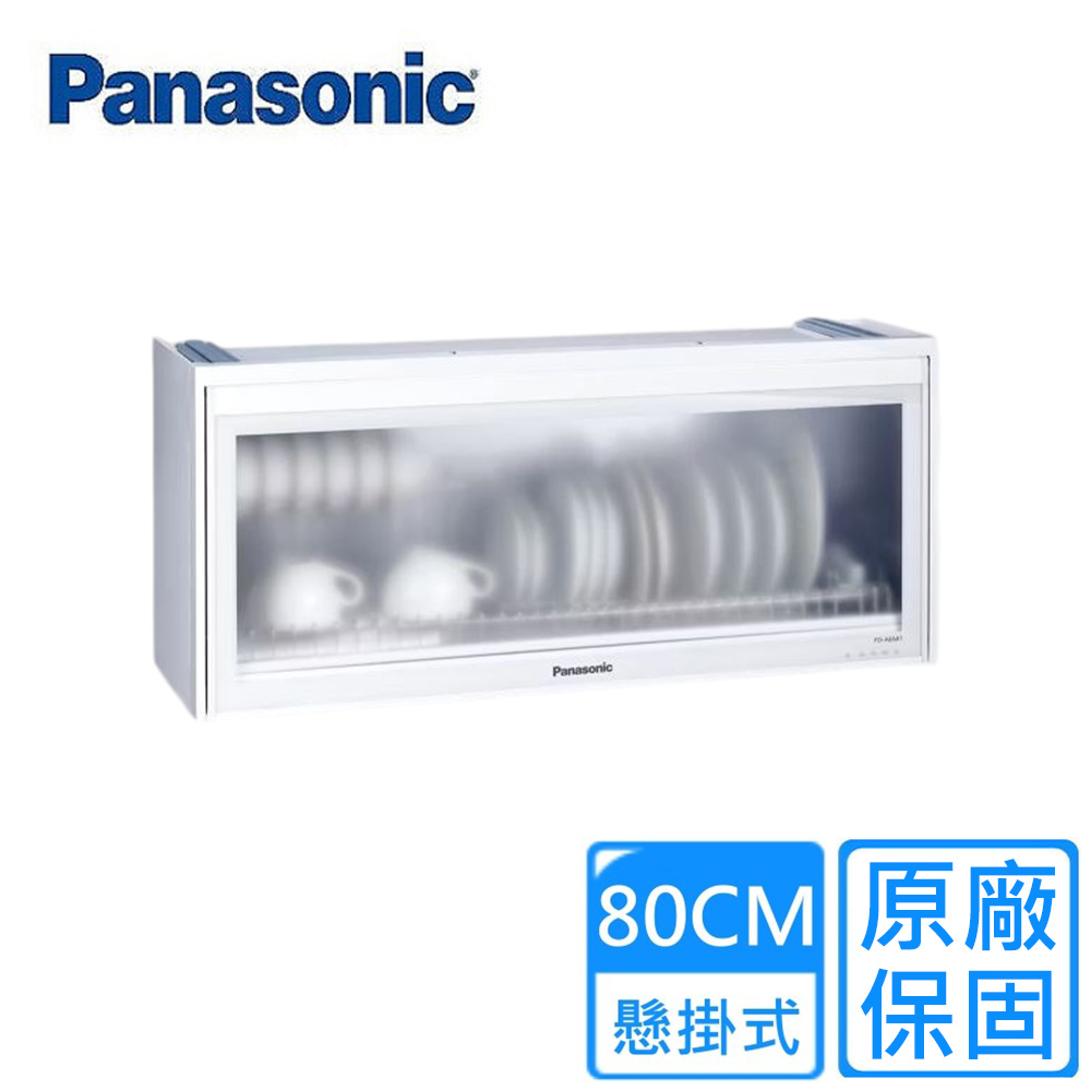Panasonic 國際牌 懸掛式烘碗機80公分 FD-A6681(不含安裝)