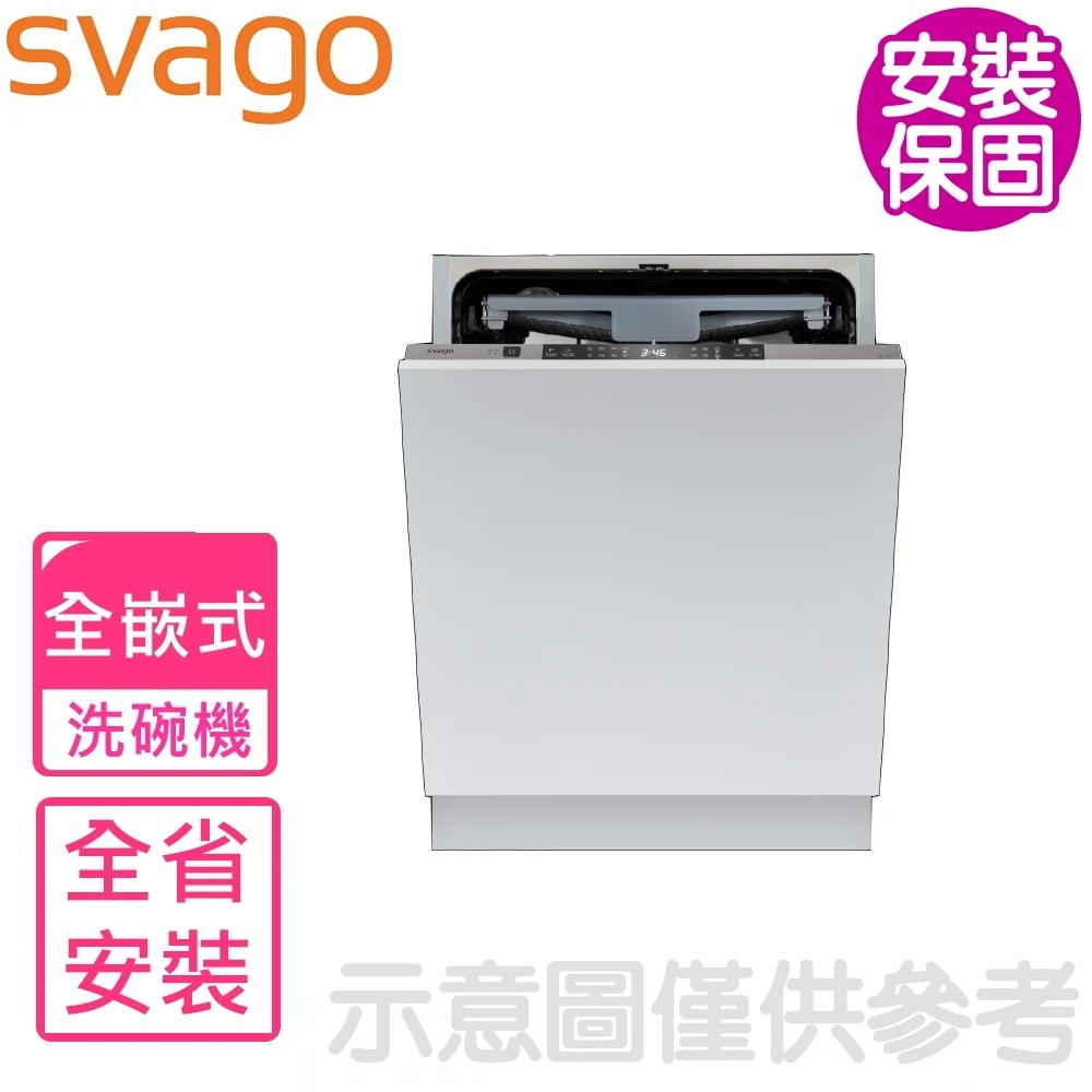 SVAGO Svago 全嵌式自動開門(本機不含門板)洗碗機(全省安裝)【VE7750】