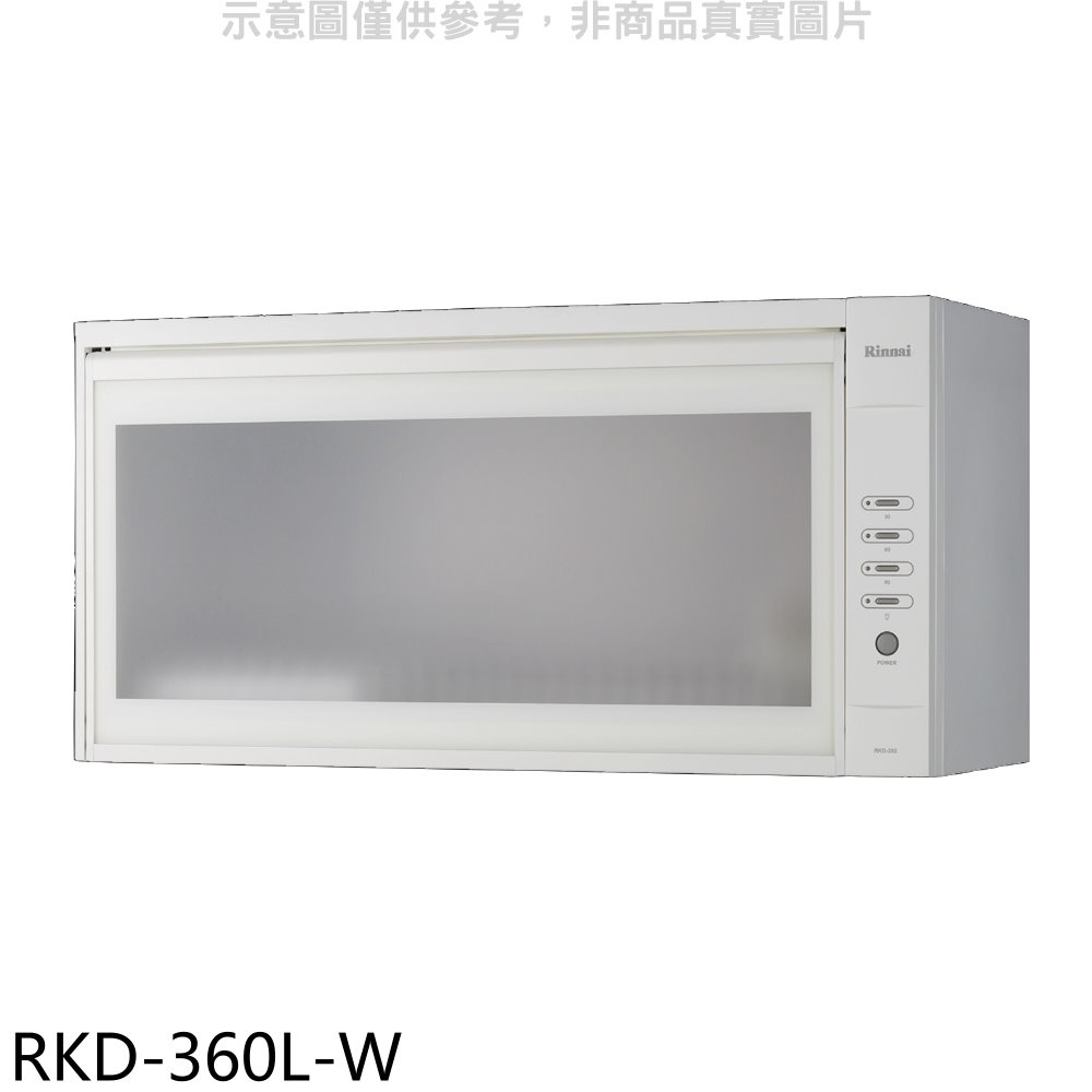 Rinnai 林內 懸掛式標準型白色60公分烘碗機(全省安裝)【RKD-360L-W】