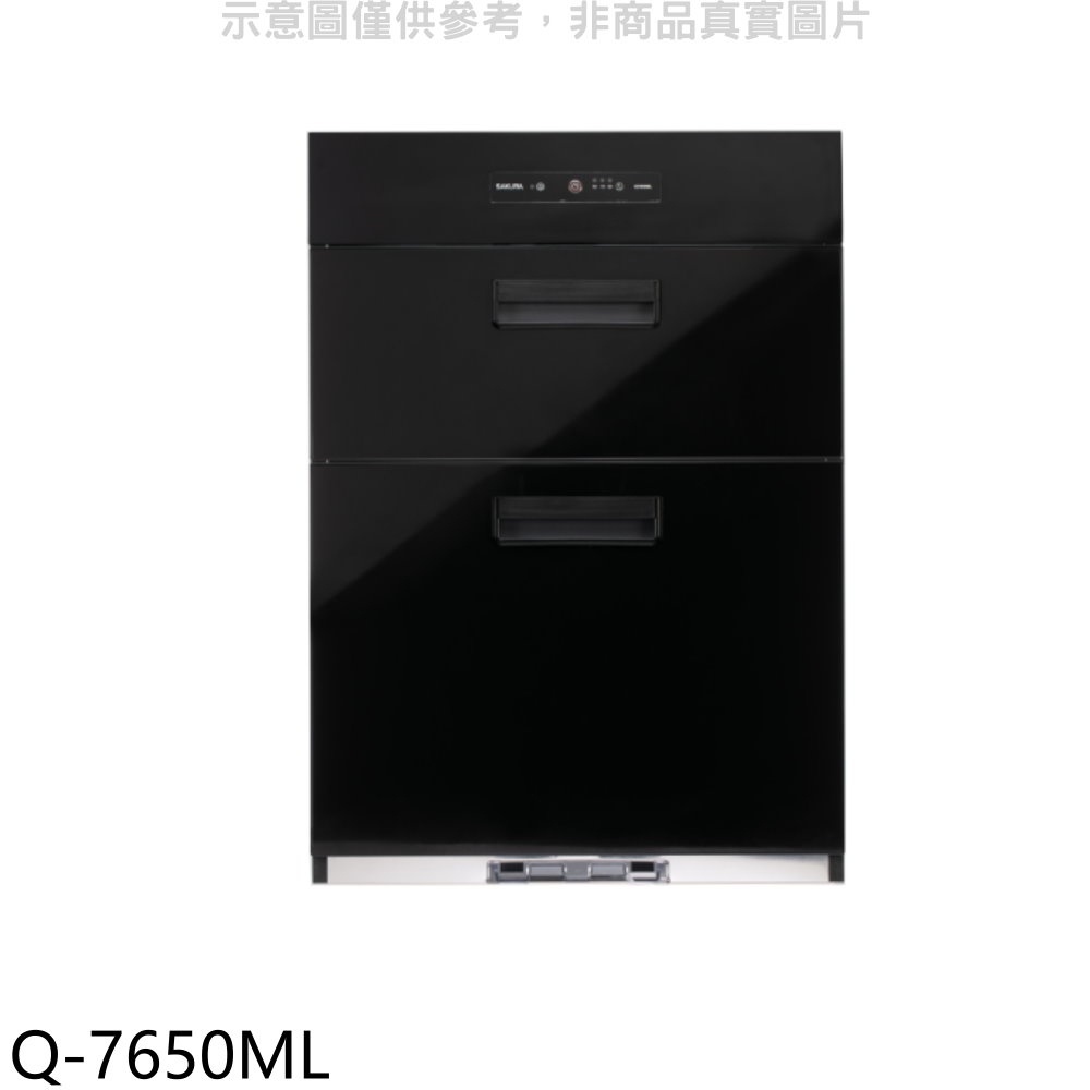 SAKURA 櫻花 落地式臭氧殺菌50cm烘碗機(全省安裝)(送5%購物金)【Q-7650ML】