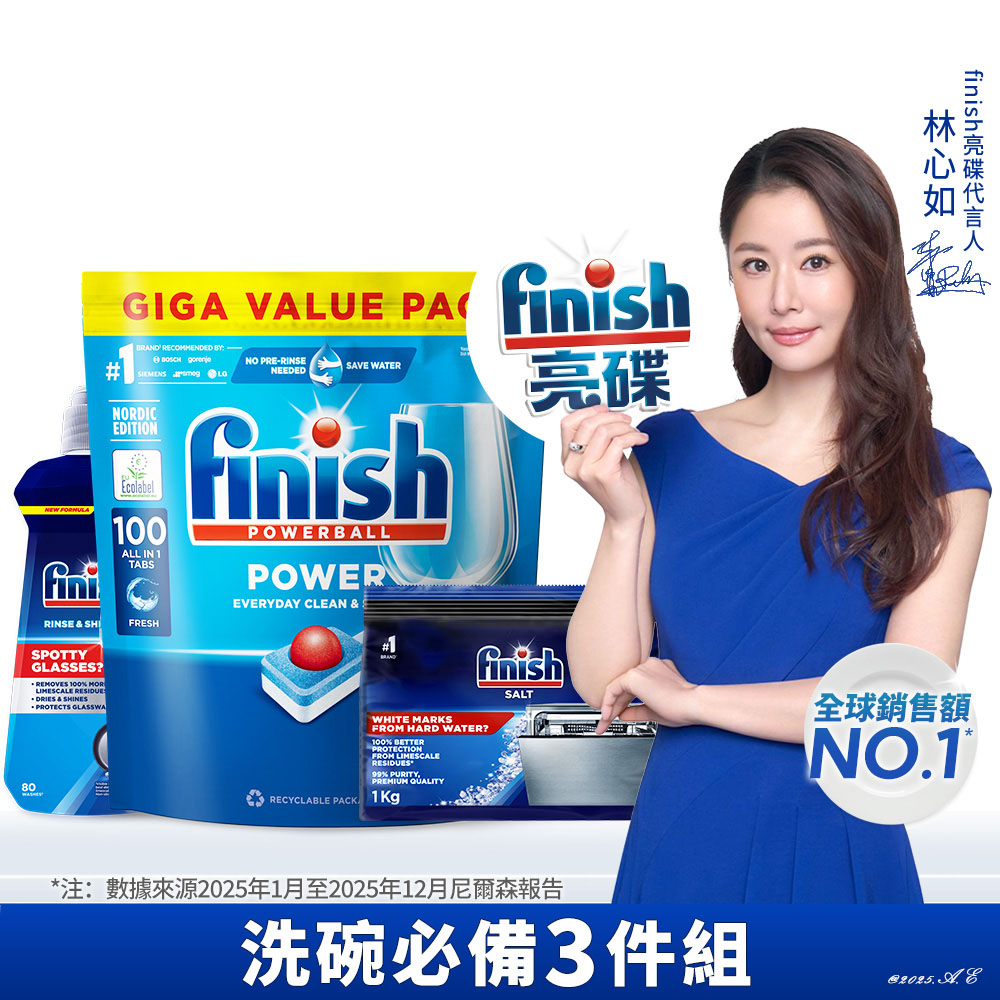 finish亮碟 洗碗機專用 全效合一洗碗塊100顆+光潔劑400ml+軟水鹽1kg (洗碗錠/洗碗/潤乾劑/軟化鹽)