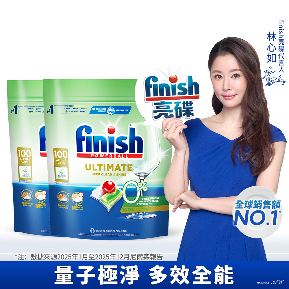 finish 亮碟 (雙入組)洗碗機專用 零添加洗碗凝珠(100顆)_洗碗塊/洗碗錠/洗碗球/全方位清潔餐具/適合寶寶家庭