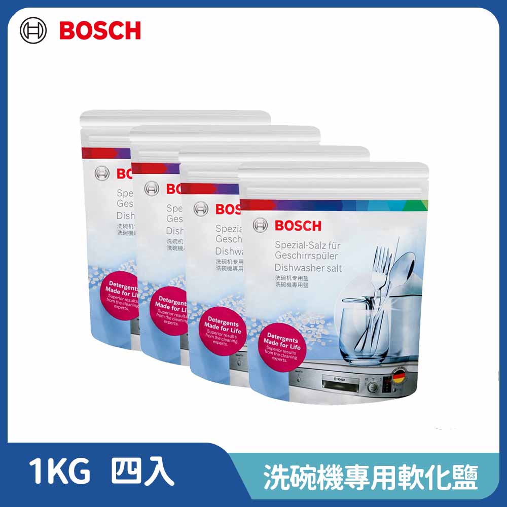 BOSCH 博世 洗碗機專用鹽/軟化鹽(1kg袋裝 )(四入組)