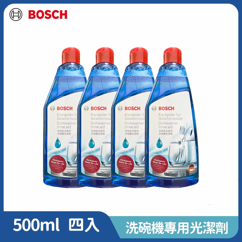 BOSCH 博世 光潔劑(500ml瓶裝)(四入組)