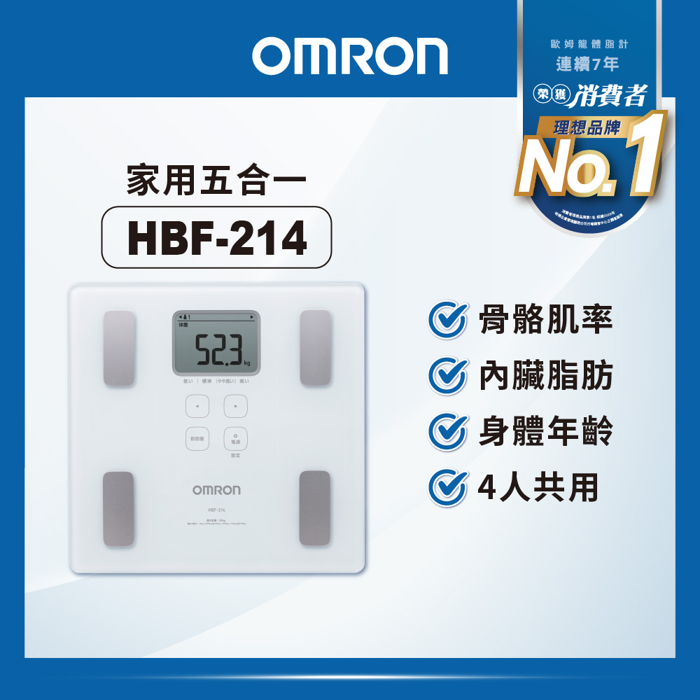 HBF-214 |   體重體脂計