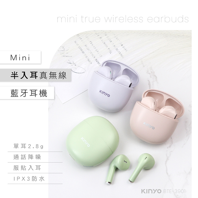 Mini半入耳真無線藍牙耳機 BTE-3901
