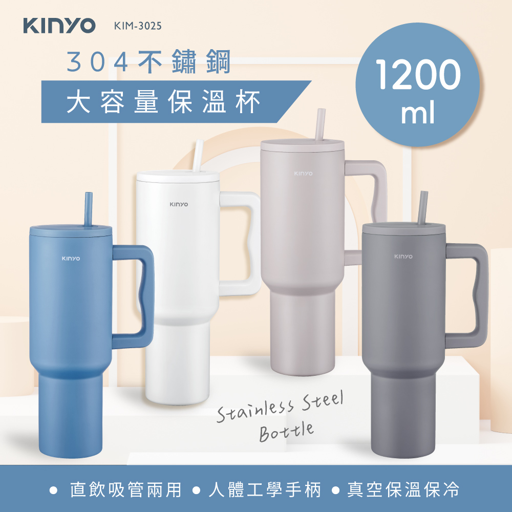 1.2L不鏽鋼大容量保溫杯 KIM-3025