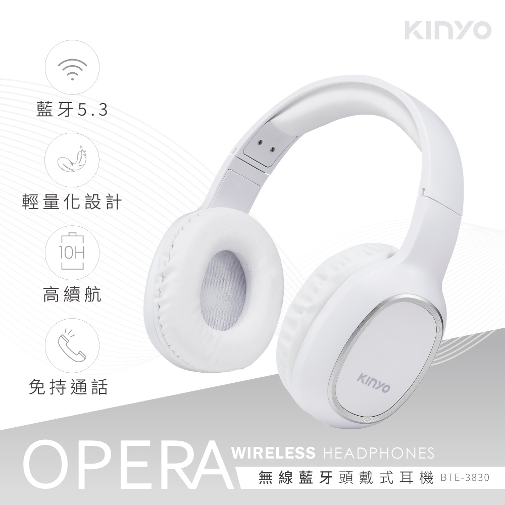 無線藍牙頭戴式耳機 BTE-3830