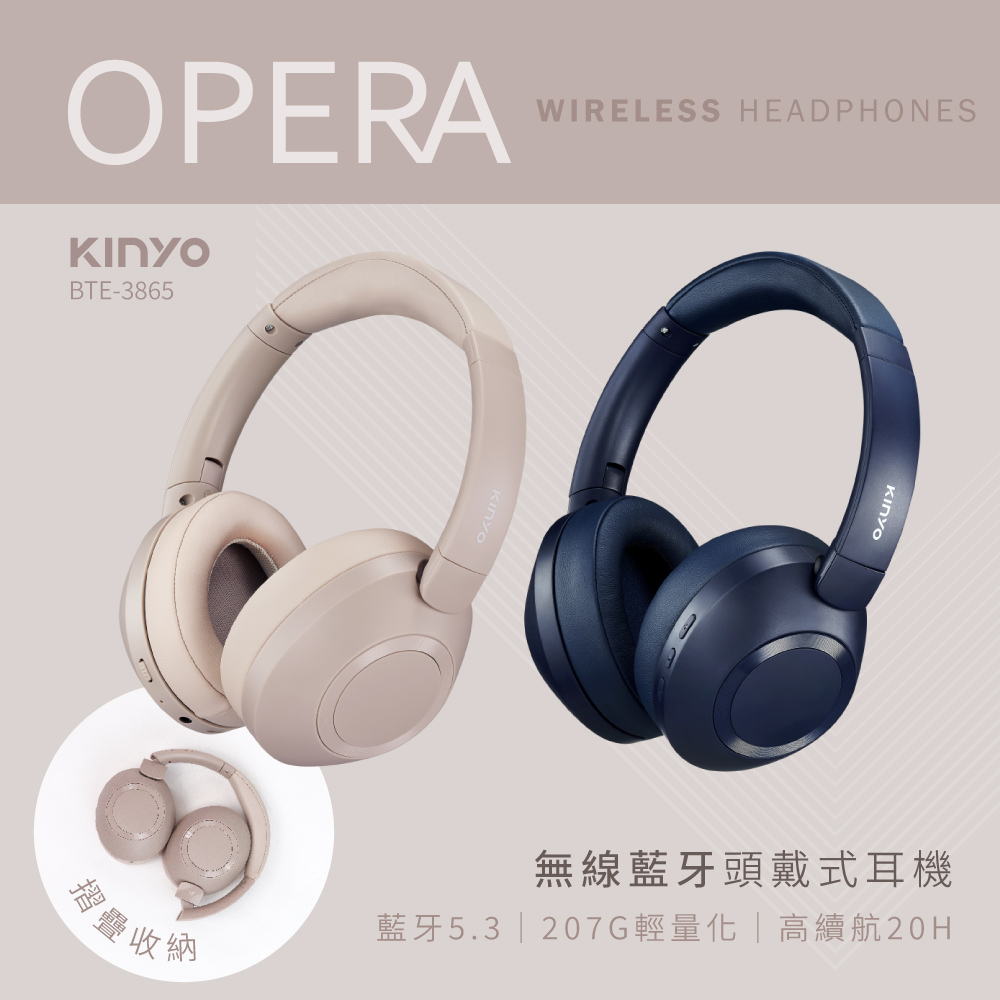 無線藍牙頭戴式耳機 BTE-3865