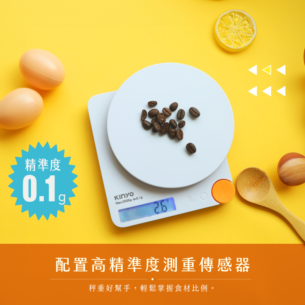 幾何高精準料理秤 DS-019