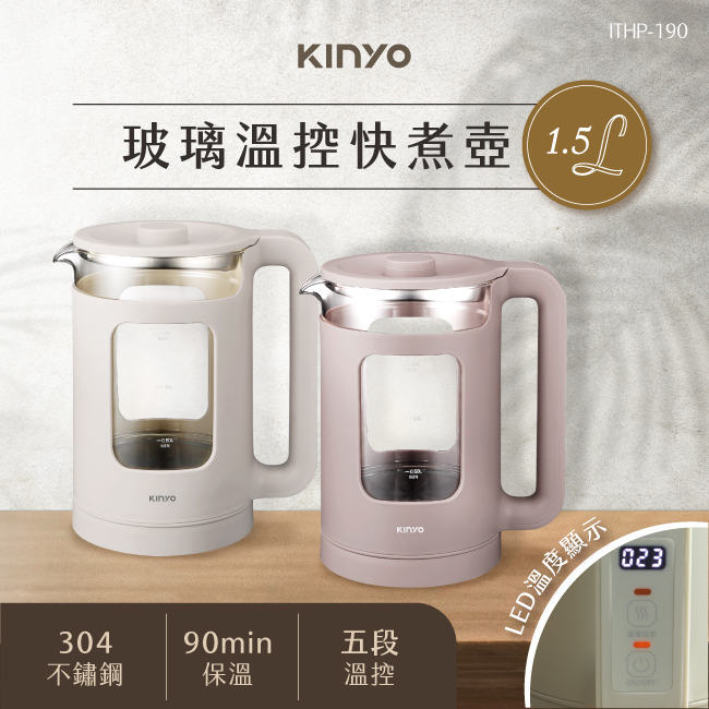 玻璃溫控快煮壺 ITHP-190