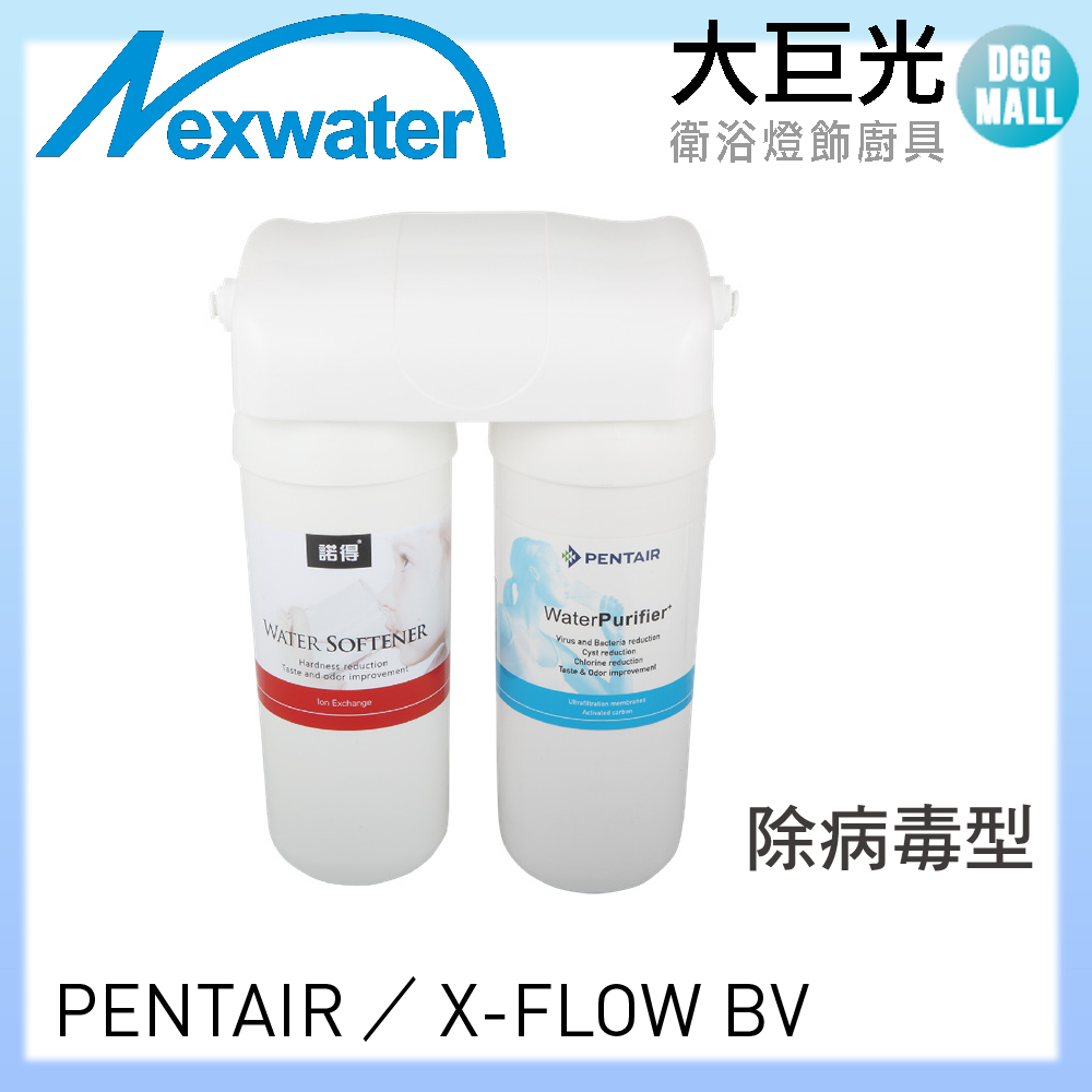 諾得淨水 廚下淨水設備(24.2.101-500A)