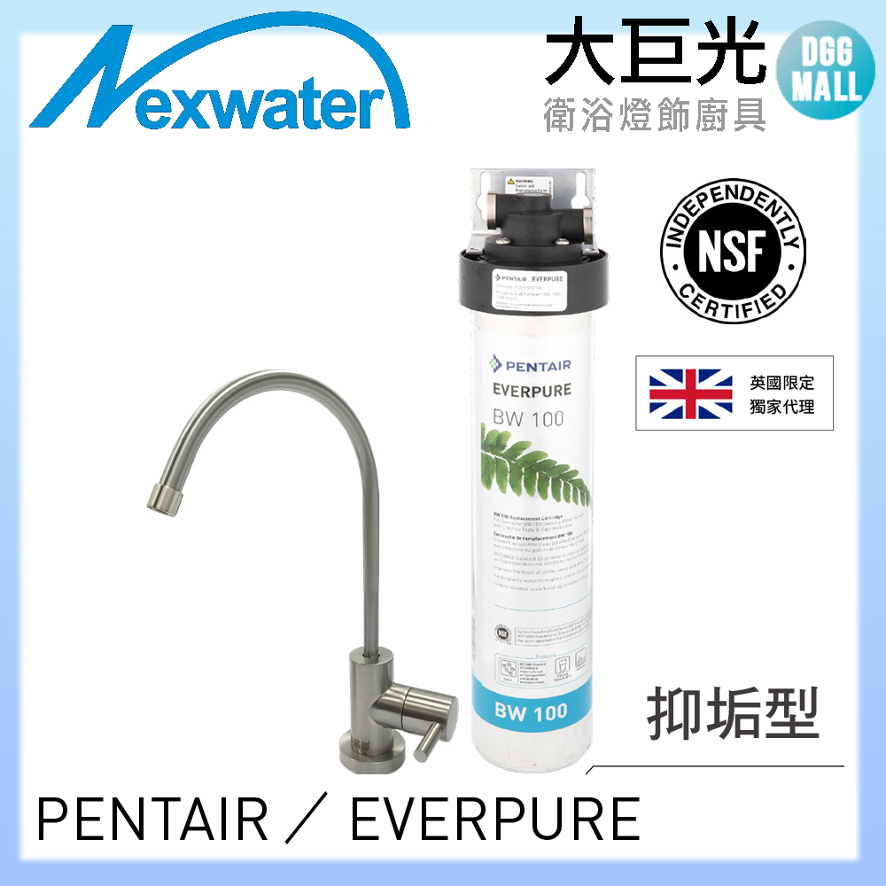 諾得淨水 廚下淨水設備(BW-100A)