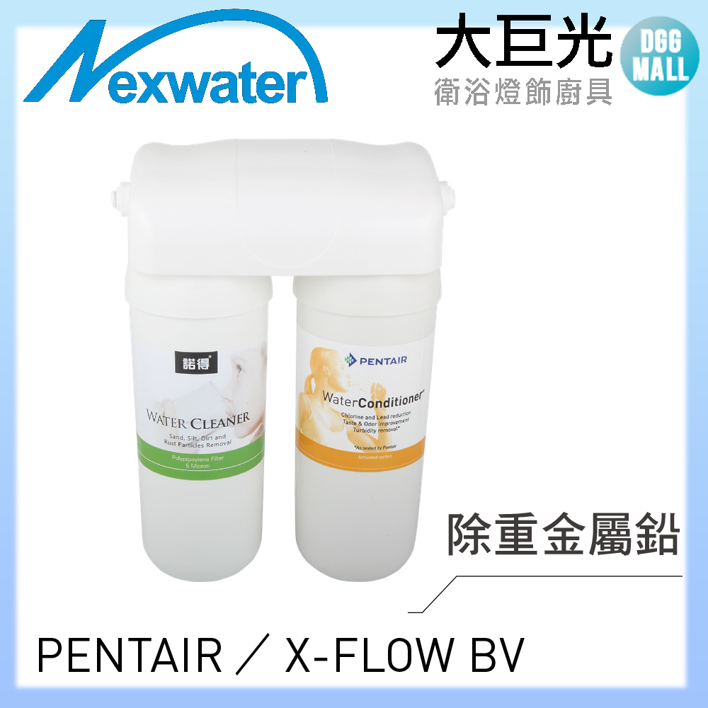諾得淨水 廚下淨水設備(24.2.351-200A)