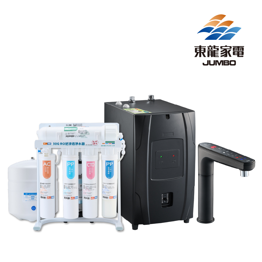 東龍 TE-1212EK+TE-7211KN 電控廚下超值淨飲組-寂夜黑/廚下型加熱/RO淨水/