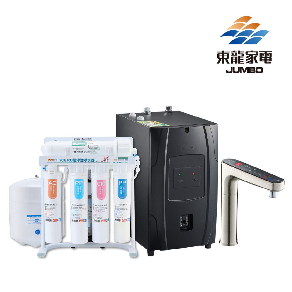 東龍 TE-1212EK+7211KN 電控廚下超值淨飲組-霧絲銀/廚下型加熱/RO淨水/
