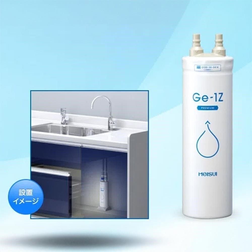 DIVIN 日本 MEISUI Ge-1ZFAS 家庭用內建式淨水器2形 含基本安裝