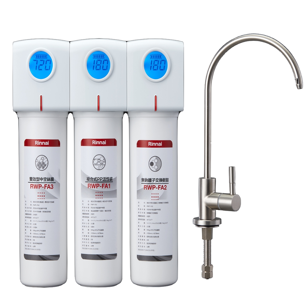 Rinnai 林內 三道式含龍頭淨水器 (全省安裝) 【RWP-F300】