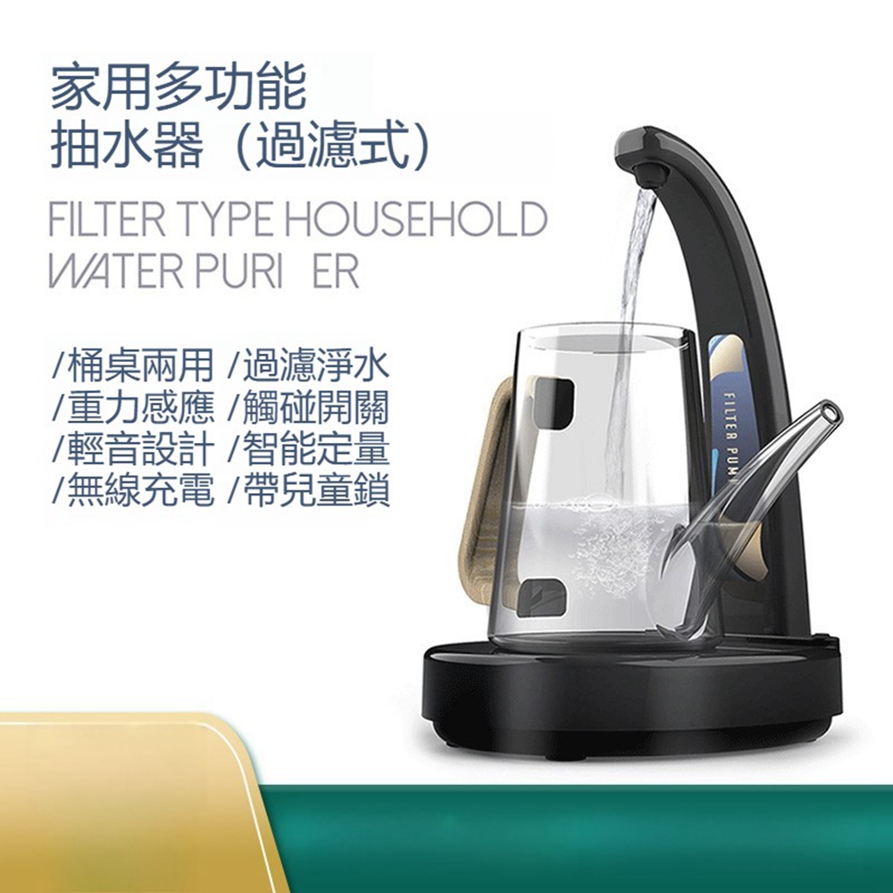 【Quality 聚家】 智能抽水器 無線飲水機 家用桶裝純凈水重力感應自動過濾上水器(重力感應/不挑水桶)
