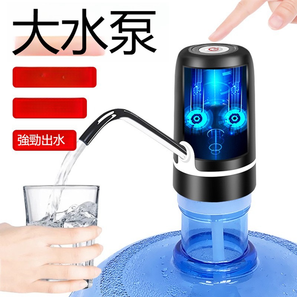 【Quality 聚家】 自動上水器 桶裝水取水器 家用水桶壓水器 吸水器 電動抽水器(超長續航/USB快充)