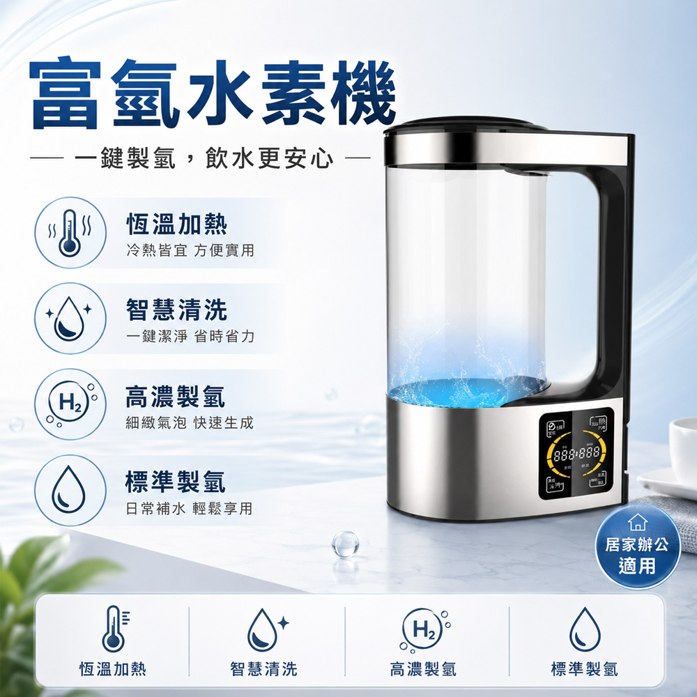 Felsted 菲仕德 富氫水素機 智能高濃富氫水杯 恆溫加熱 智能清洗 2L大容量 養生熱水壺 水素水生成器 YW