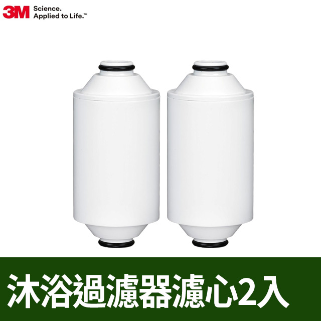 3M 沐浴過濾器替換濾芯2入