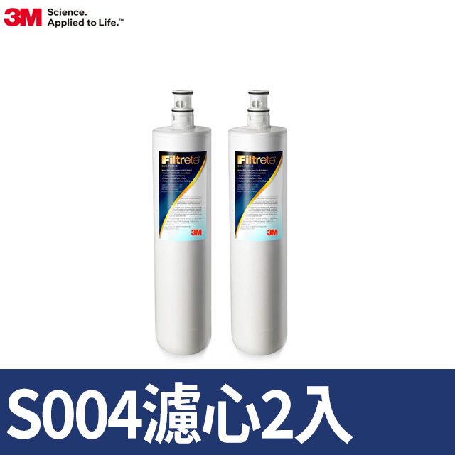 3M S004淨水器專用替換濾心(3US-F004-5)(其他規格)