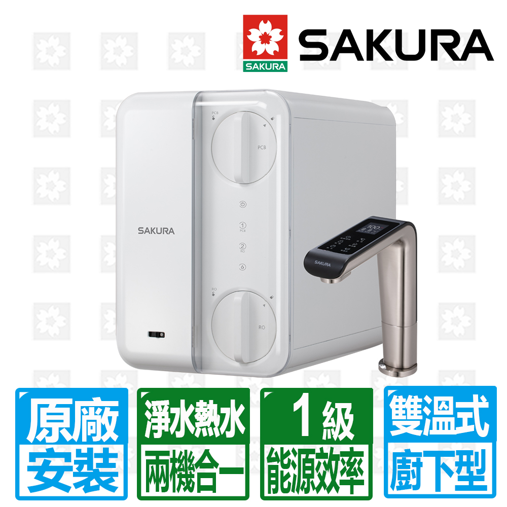 SAKURA 櫻花 】P0531廚下RO雙溫淨熱飲機