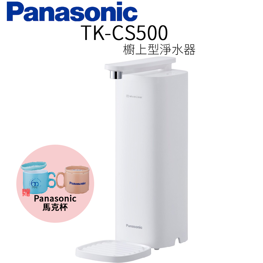 Panasonic 浄水器 TK-H150 パナソニック TK-HB50-S | アルカリイオン整水器 | 住の森