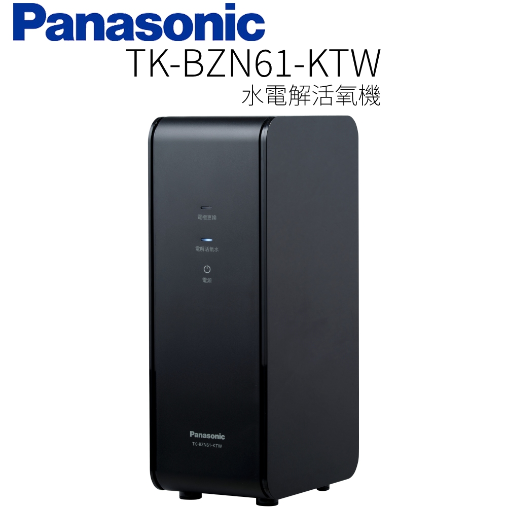 Panasonic 國際牌 水電解活氧機 (TK-BZN61-KTW)