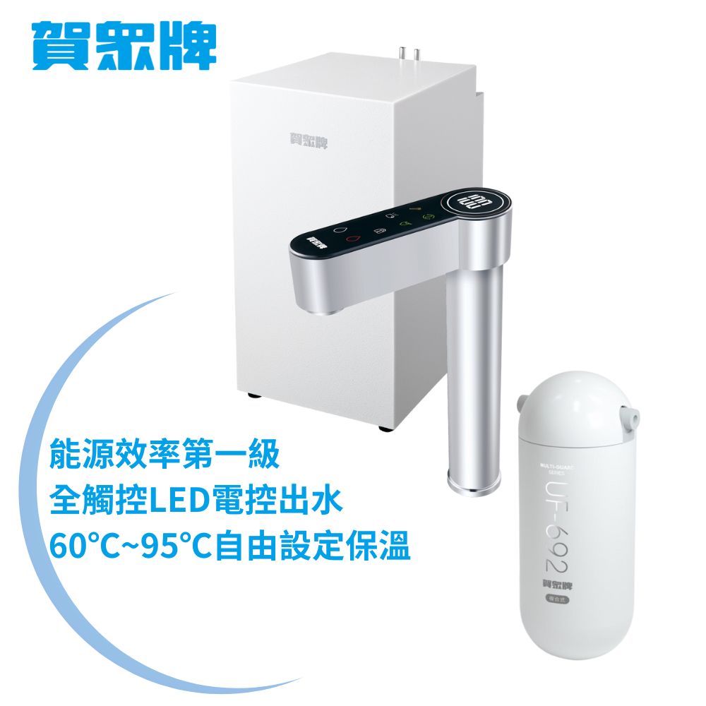 賀眾牌 ACUO UW-2212HW-1+UP-601廚下型淨水方案