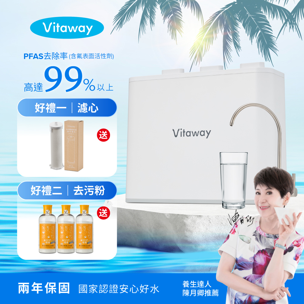 Vitaway 維他惠 奈米微礦直飲淨水器 WP-NF112-陳月卿推薦-全省專業標準安裝服務-台灣製