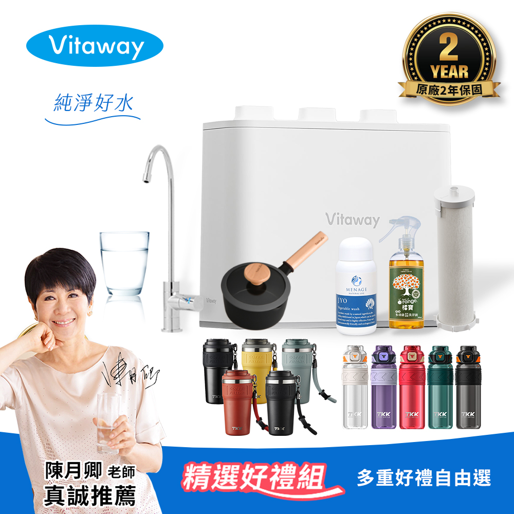 Vitaway 維他惠 奈米微礦直飲淨水器 陳月卿推薦 2年保固 台灣公司貨 好禮任選組(WP-NF112)贈半年濾心一隻