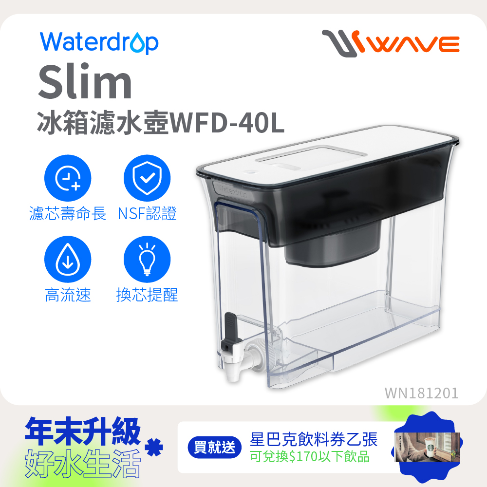 Waterdrop Slim常溫/冰箱兩用大容量濾水壺8.3L WFD-40L(1壺1芯)