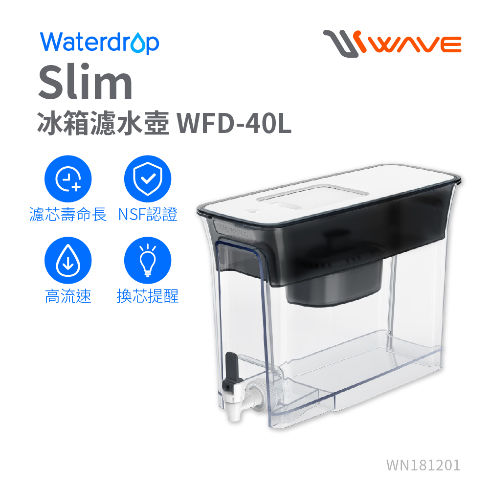Waterdrop Slim常溫/冰箱兩用大容量濾水壺8.3L WFD-40L(1壺1芯)（其他規格）