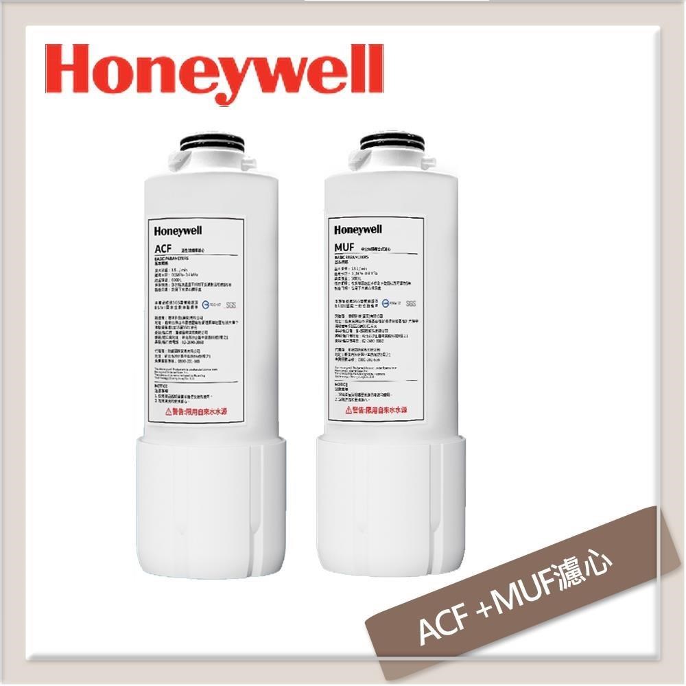 Honeywell 旗艦型極淨碳膜淨水專用濾心 MA -60/HU-10適用 ACF+MUF濾心