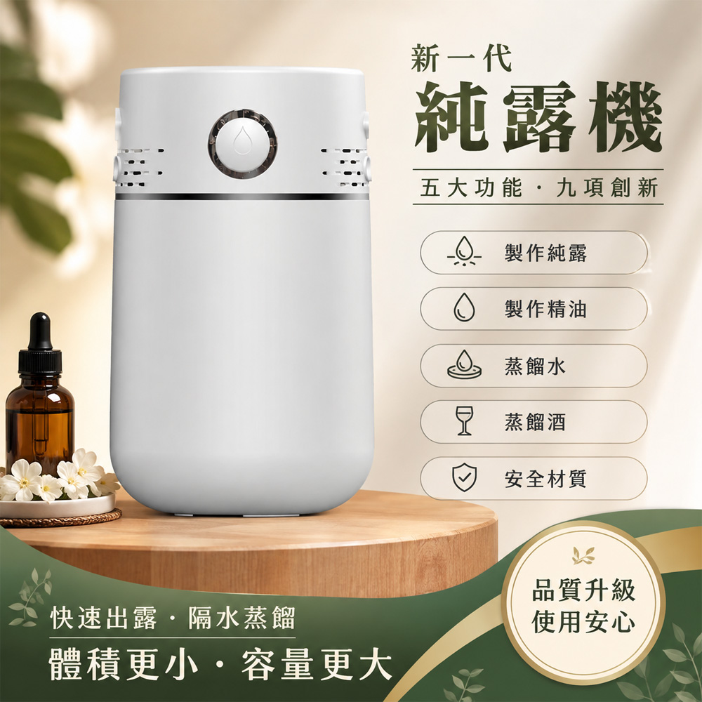 Rtako 110V蒸餾水機 5L家用蒸餾器 純露機 精油提取機 純水機 隔水蒸餾 定時控溫 帶分離器
