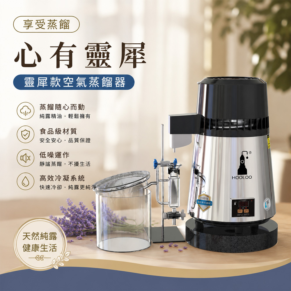 Rtako 蒸餾水機 家用純水機 蒸餾器 純水蒸餾機 精油蒸餾 純露機 自由控溫 4L容量