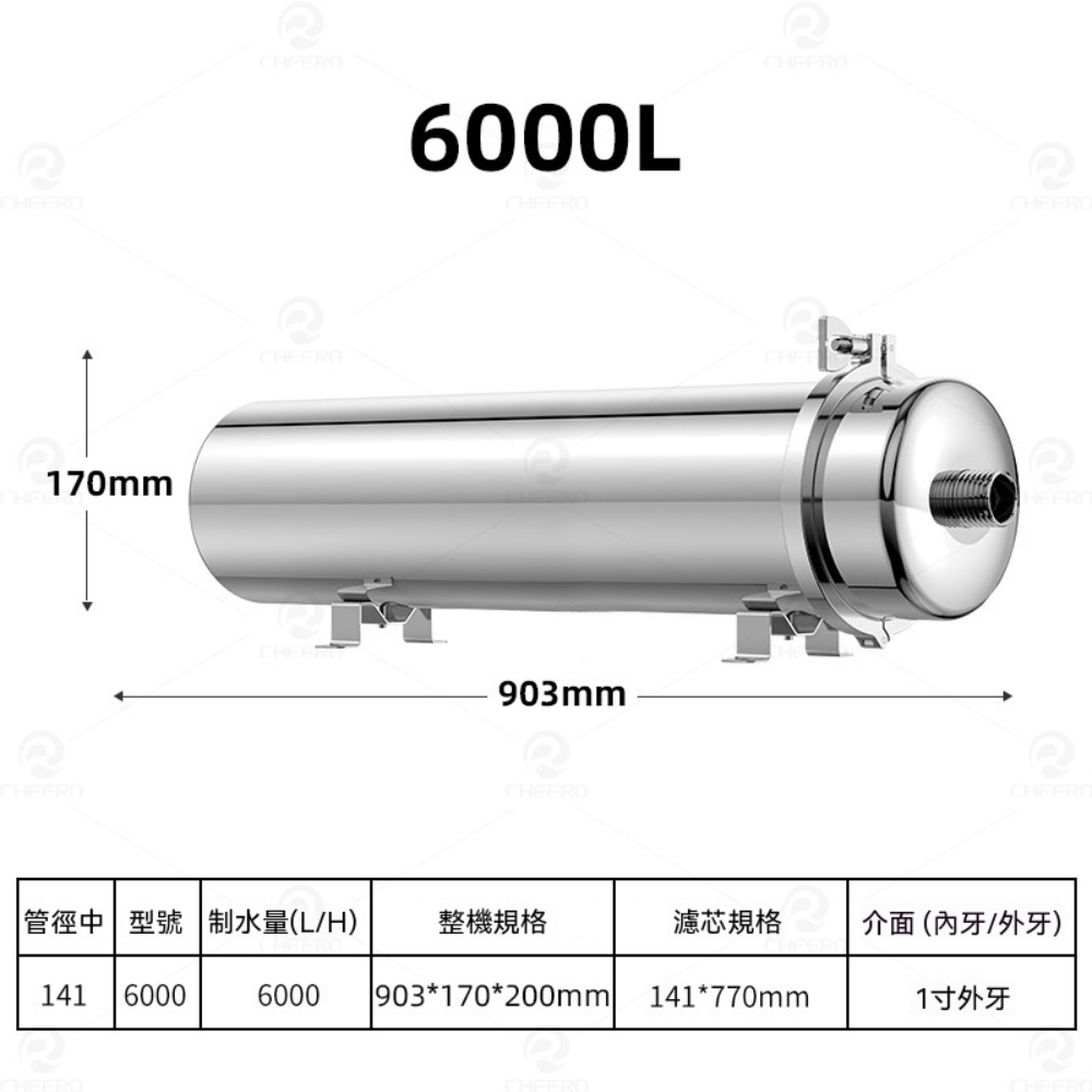 集集客 全屋不鏽鋼超濾淨水器 6000L大流量井水過濾器 黃泥水泥沙雜質過濾 家用自來水淨水設備