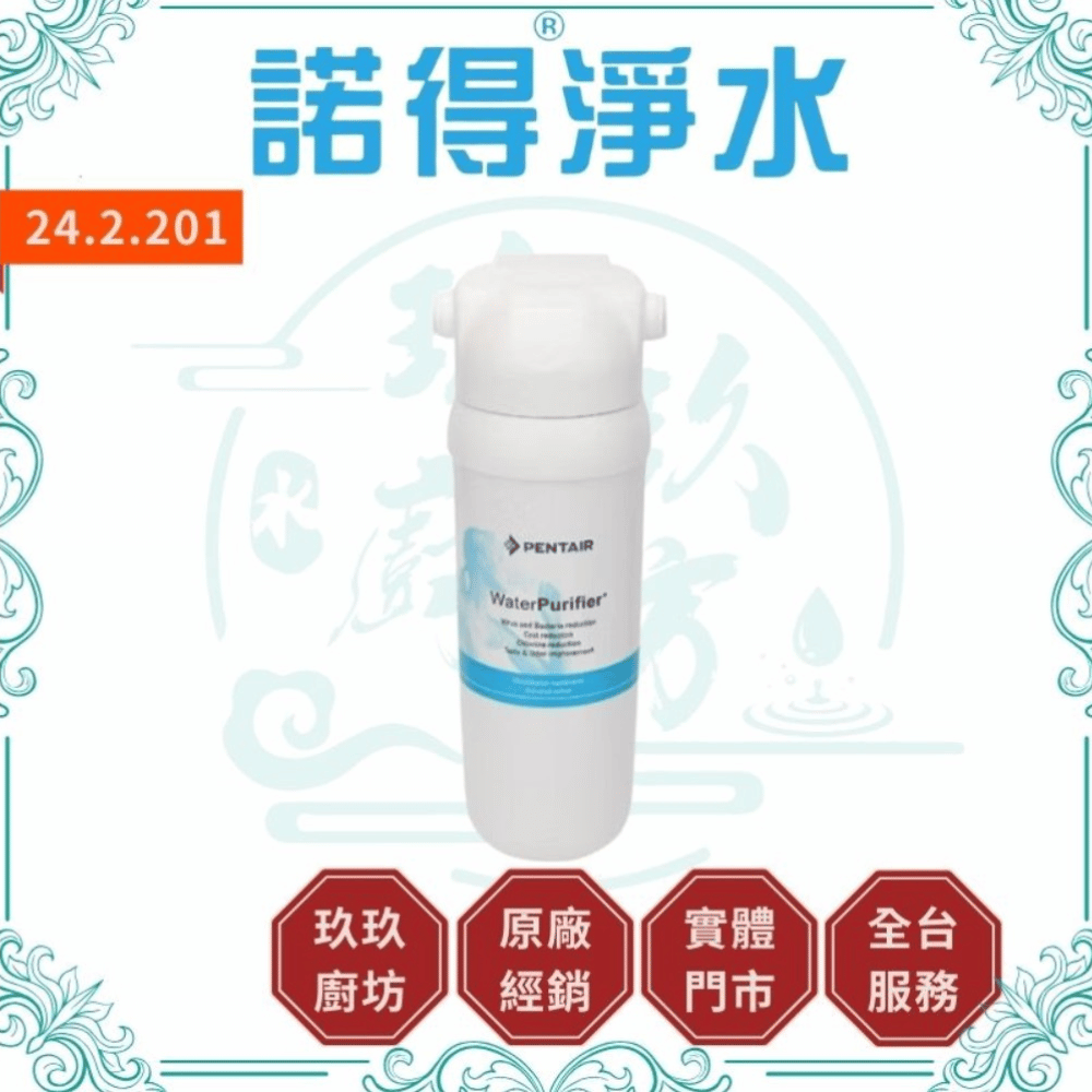 諾得 24.2.201 MF中空絲膜濾芯 除細菌型 濾心