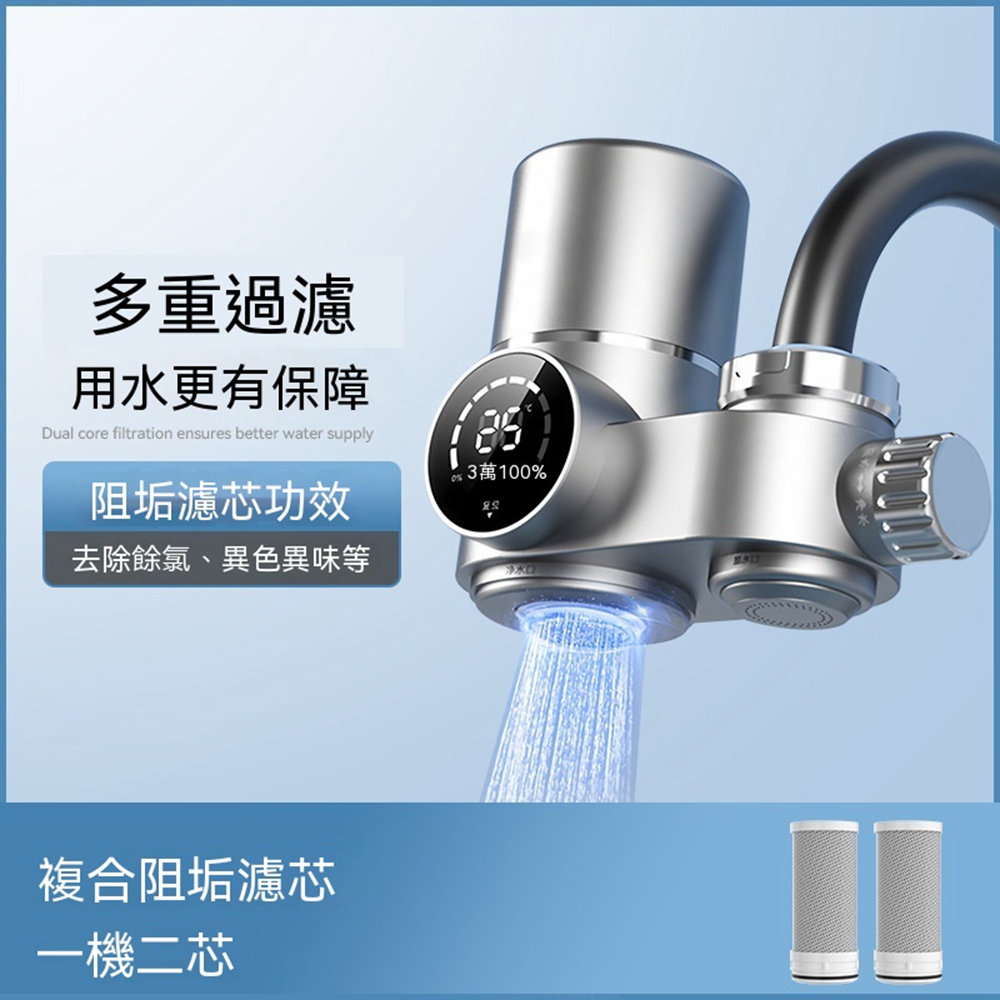 【Quality 聚家】智能龍頭淨水器 水動力淨水器 廚房前置過濾器 紫外抑菌淨水龍頭(數碼大屏/透視視窗)