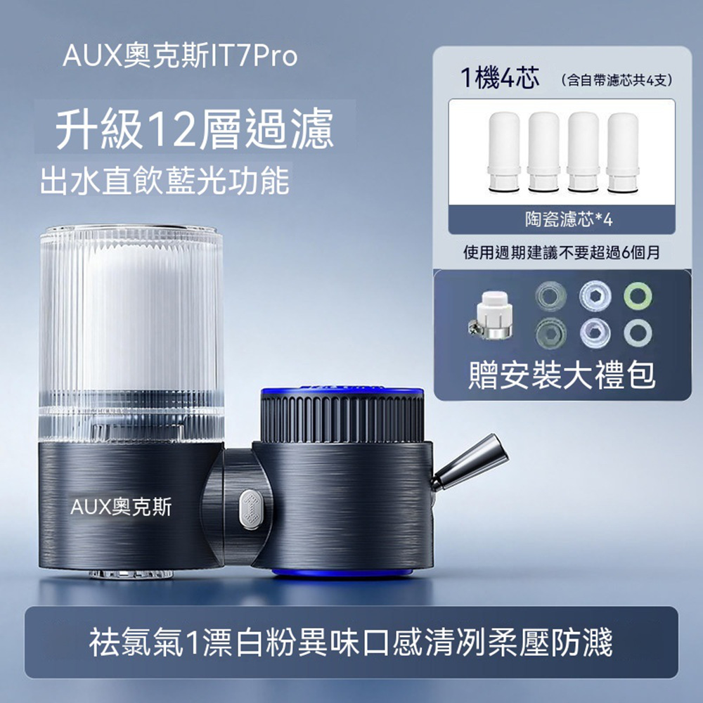 淨水器 水龍頭淨水器 濾水器 廚房淨水器 家用 免安裝 超濾前置過濾器 可視透明窗口