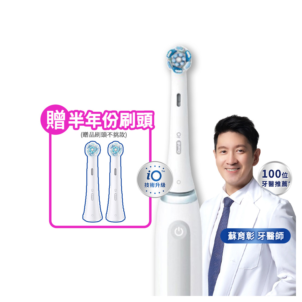 Oral-B 歐樂B 德製微震科技電動牙刷 -iO NEO(白) (電動牙刷 / 4大清潔模式)