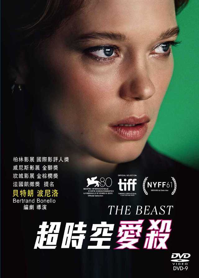 超時空愛殺 DVD