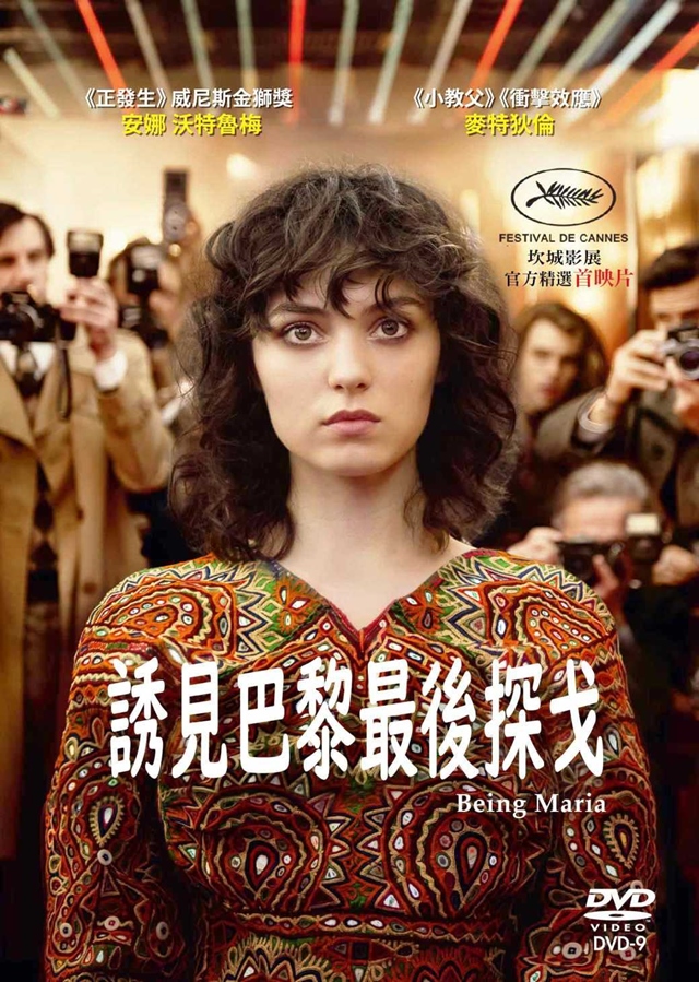 誘見巴黎最後探戈 DVD
