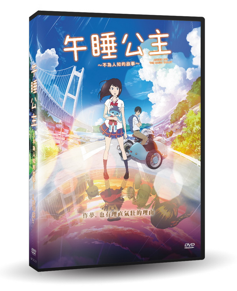 午睡公主:不為人知的故事 DVD